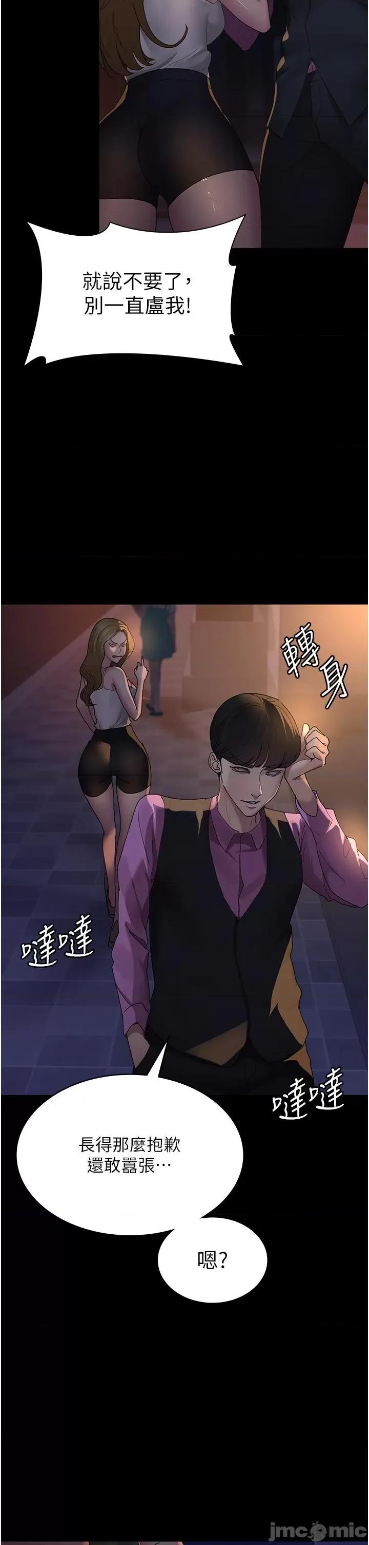 夜间诊疗室 夜间诊疗室-第26话-在诊间凌辱小护士的痛快感 第7页