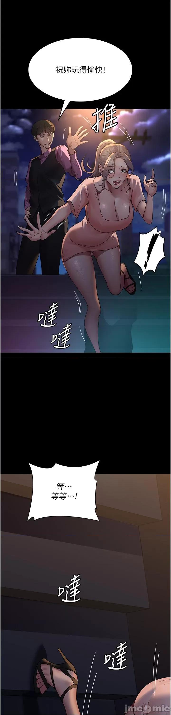 夜间诊疗室 夜间诊疗室-第26话-在诊间凌辱小护士的痛快感 第11页