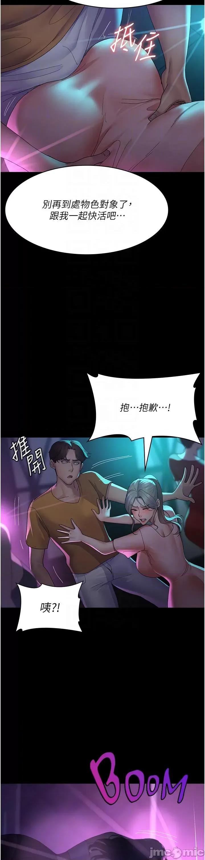 夜间诊疗室 夜间诊疗室-第26话-在诊间凌辱小护士的痛快感 第18页