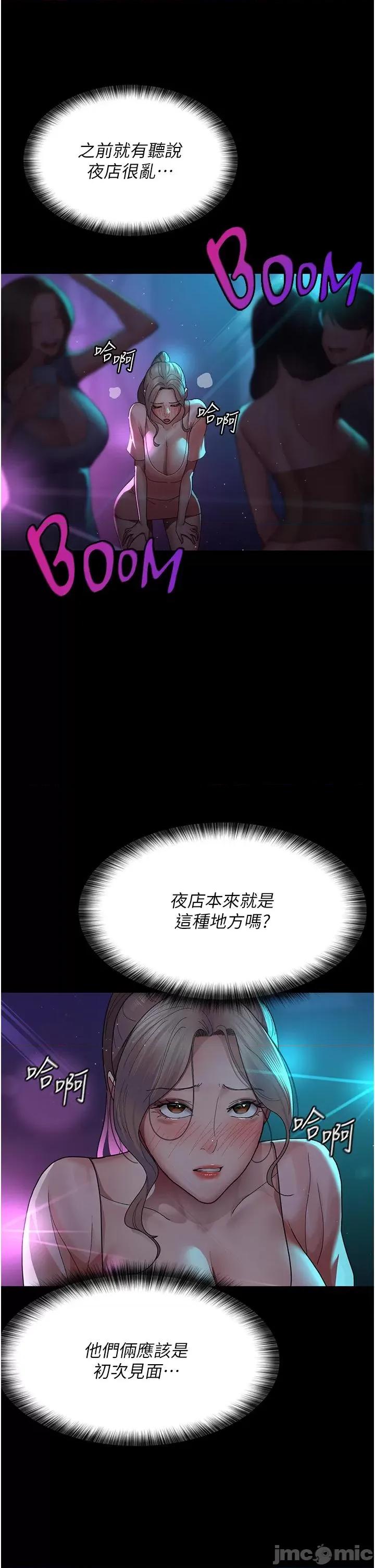 夜间诊疗室 夜间诊疗室-第26话-在诊间凌辱小护士的痛快感 第21页