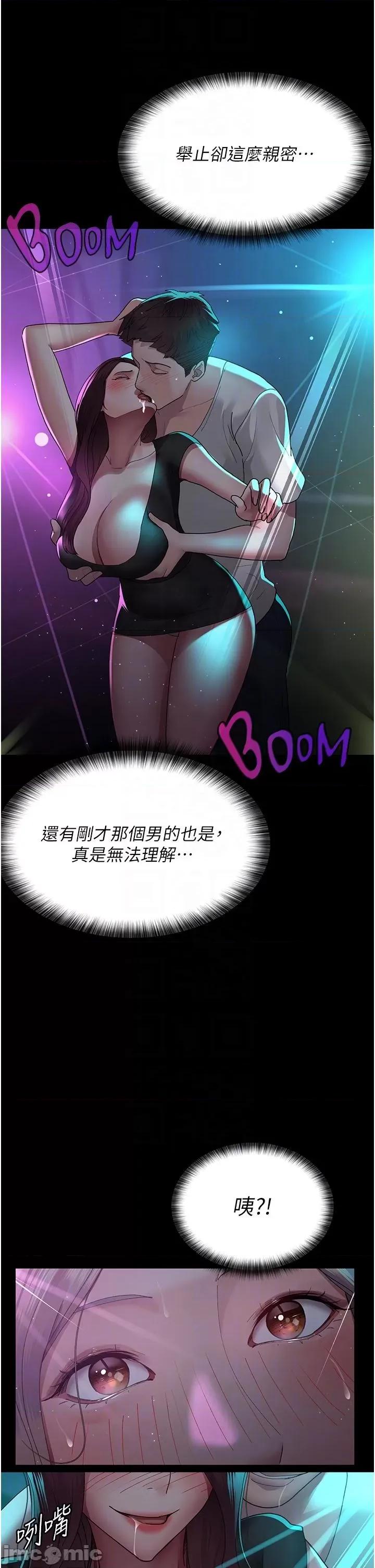 夜间诊疗室 夜间诊疗室-第26话-在诊间凌辱小护士的痛快感 第22页