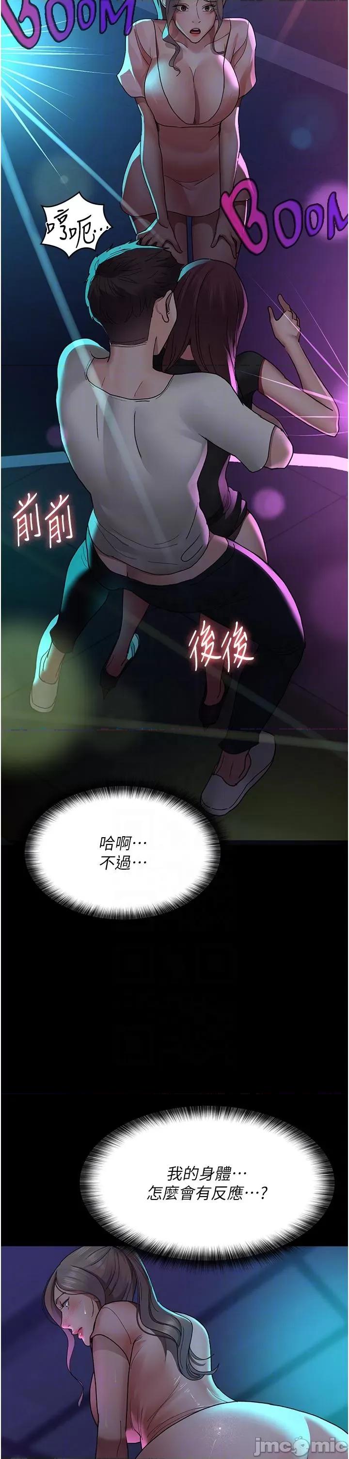 夜间诊疗室 夜间诊疗室-第26话-在诊间凌辱小护士的痛快感 第24页