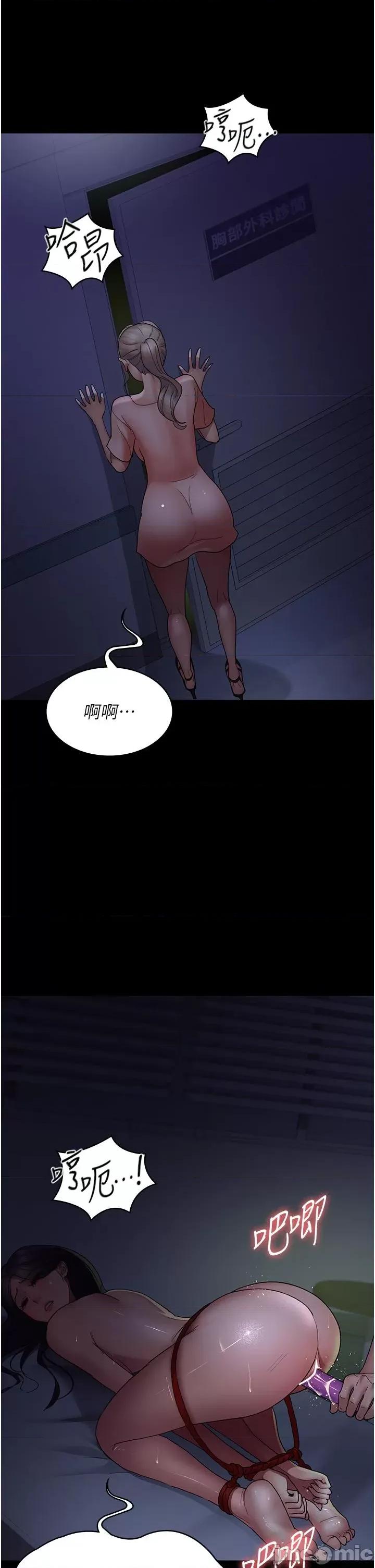 夜间诊疗室 夜间诊疗室-第26话-在诊间凌辱小护士的痛快感 第31页