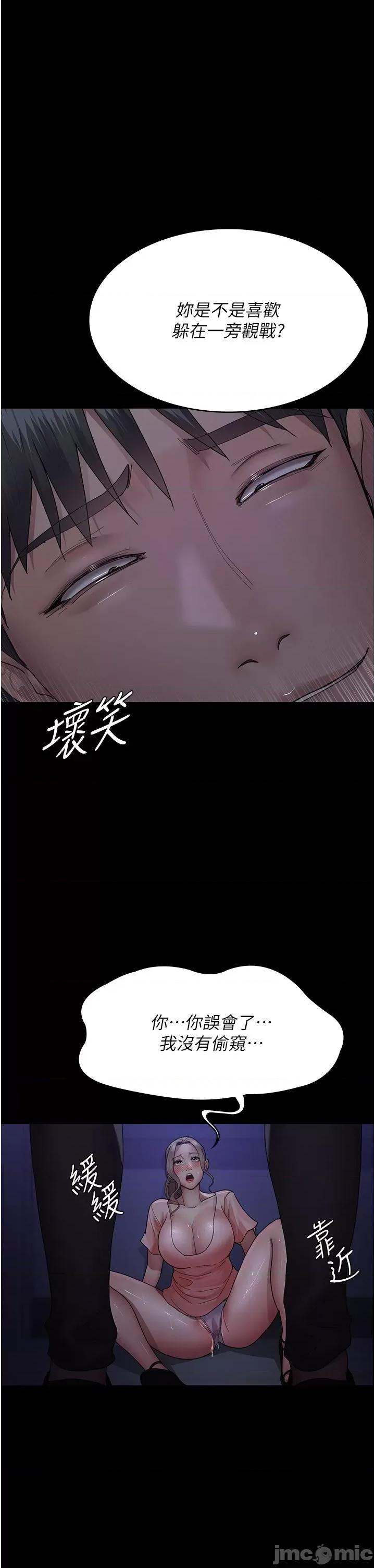 夜间诊疗室 夜间诊疗室-第26话-在诊间凌辱小护士的痛快感 第40页