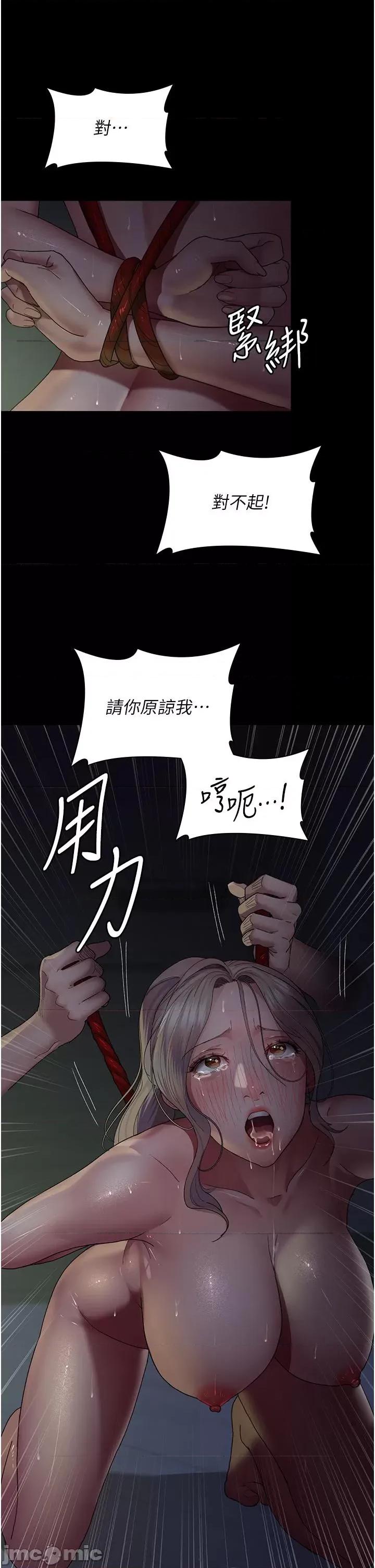 夜间诊疗室 夜间诊疗室-第26话-在诊间凌辱小护士的痛快感 第45页