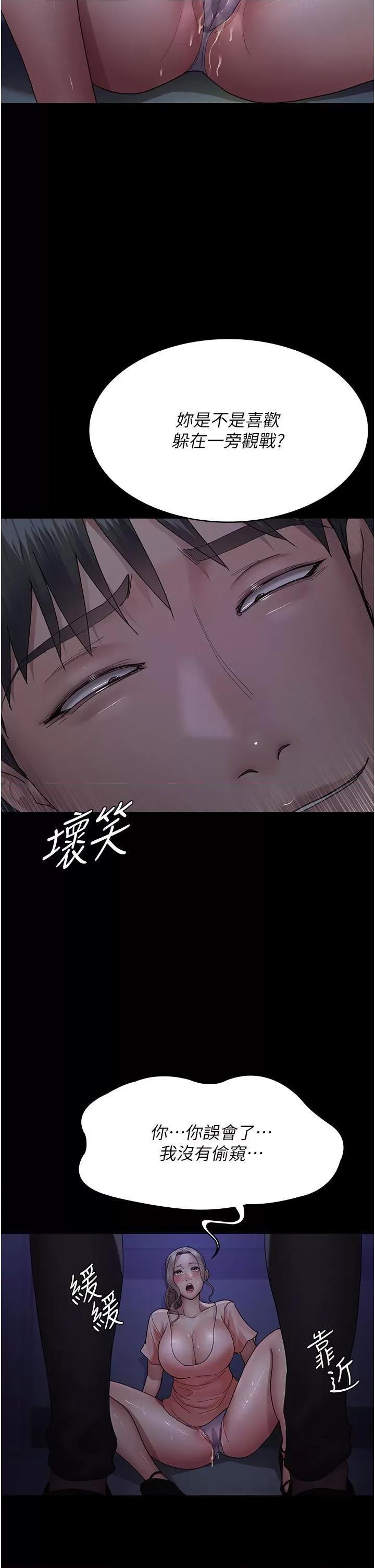 夜间诊疗室 夜间诊疗室第27话 被体液浸湿的快感 第2页