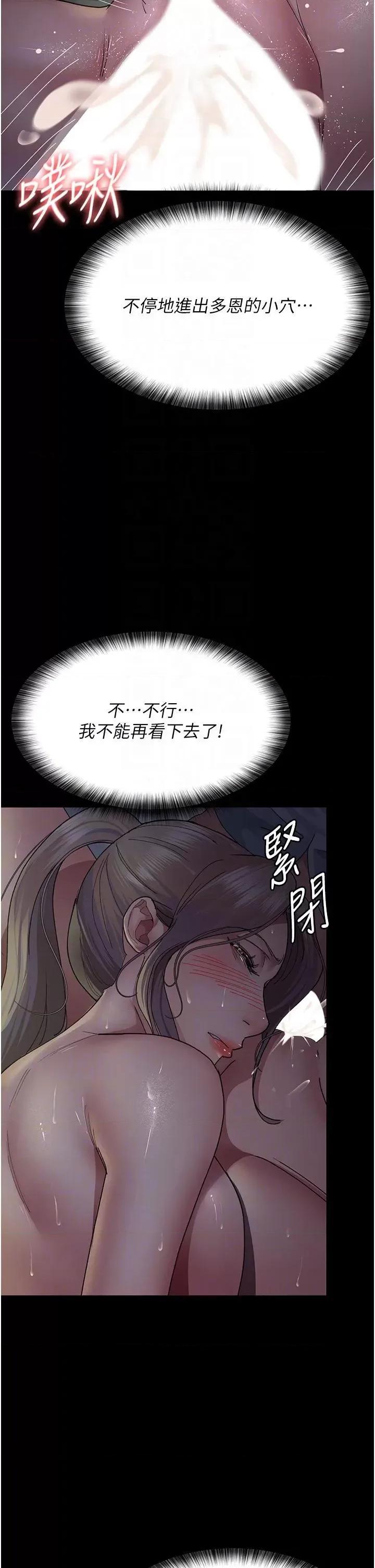 夜间诊疗室 夜间诊疗室第27话 被体液浸湿的快感 第14页