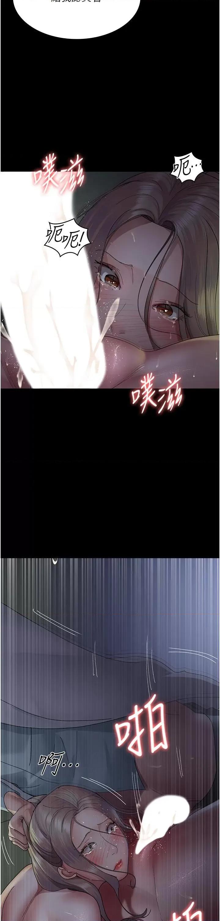 夜间诊疗室 夜间诊疗室第27话 被体液浸湿的快感 第17页