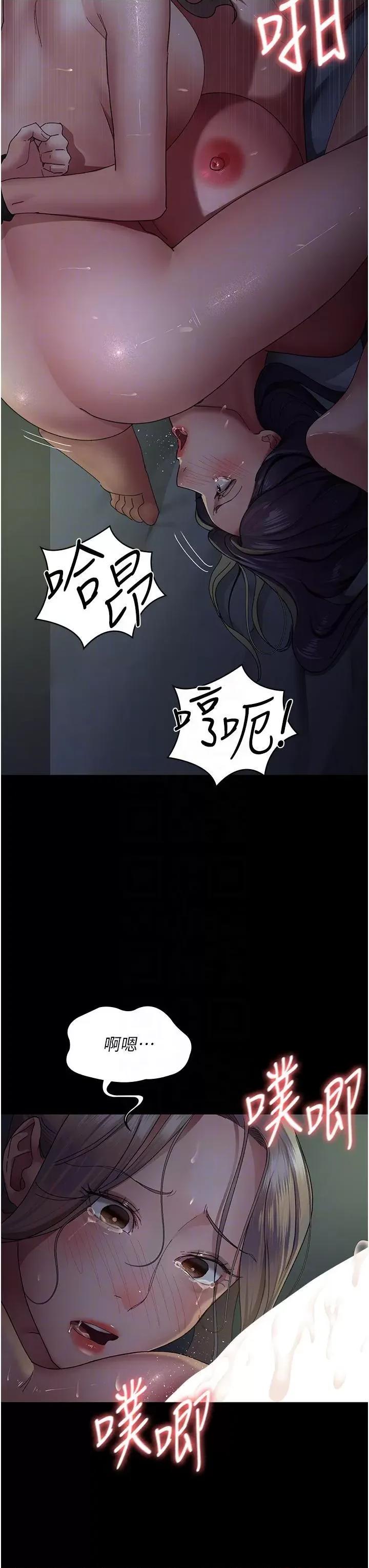 夜间诊疗室 夜间诊疗室第27话 被体液浸湿的快感 第18页