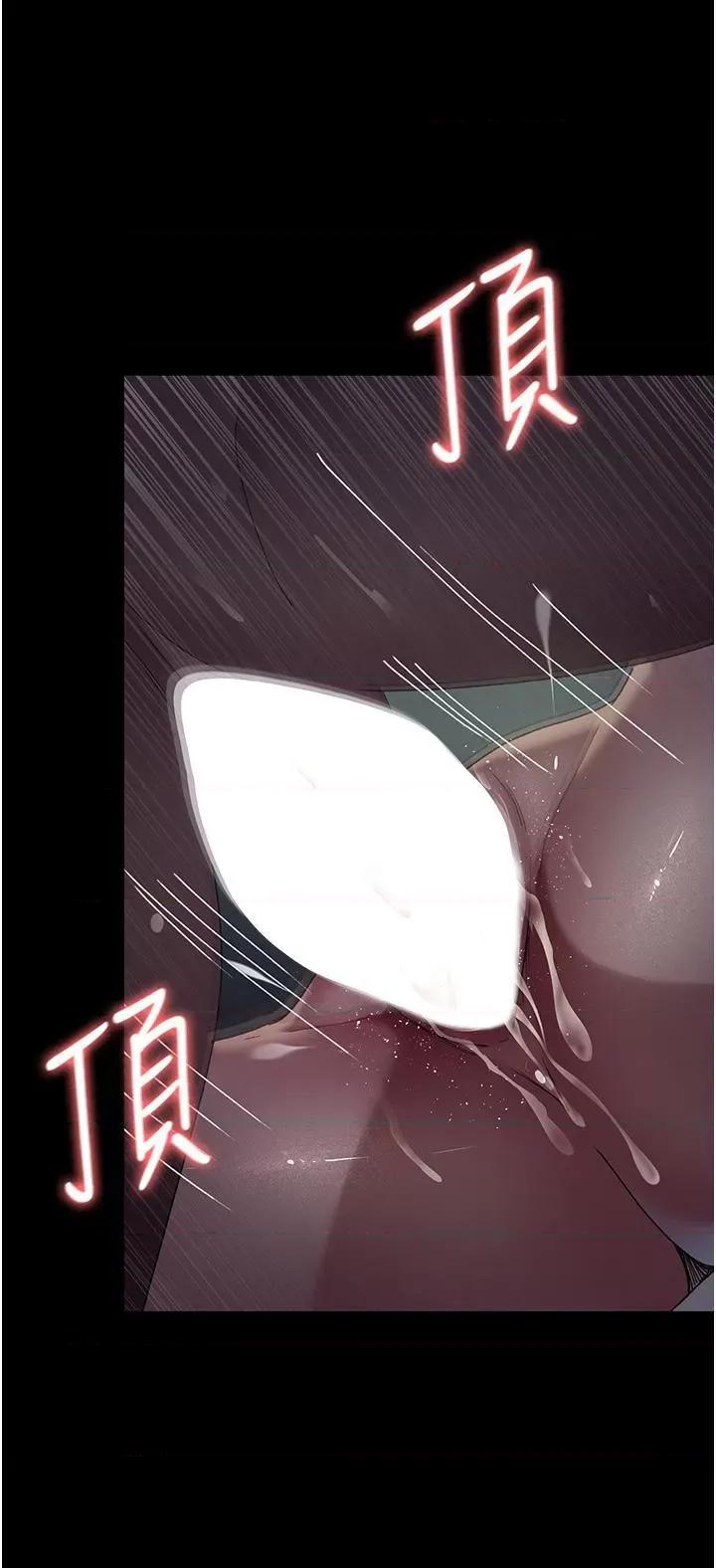 夜间诊疗室 夜间诊疗室第27话 被体液浸湿的快感 第19页