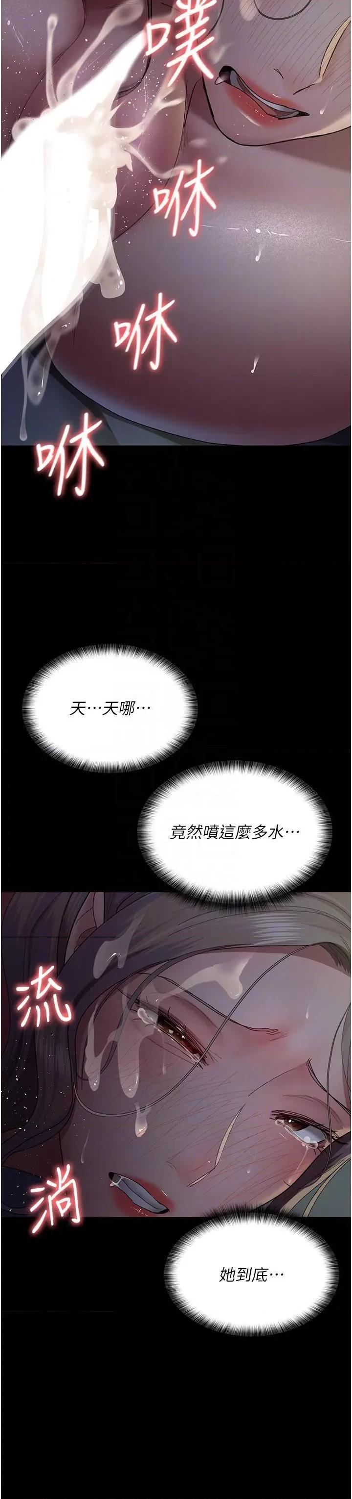夜间诊疗室 夜间诊疗室第27话 被体液浸湿的快感 第22页