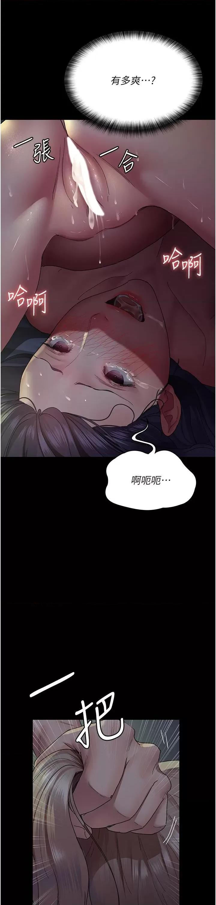 夜间诊疗室 夜间诊疗室第27话 被体液浸湿的快感 第23页