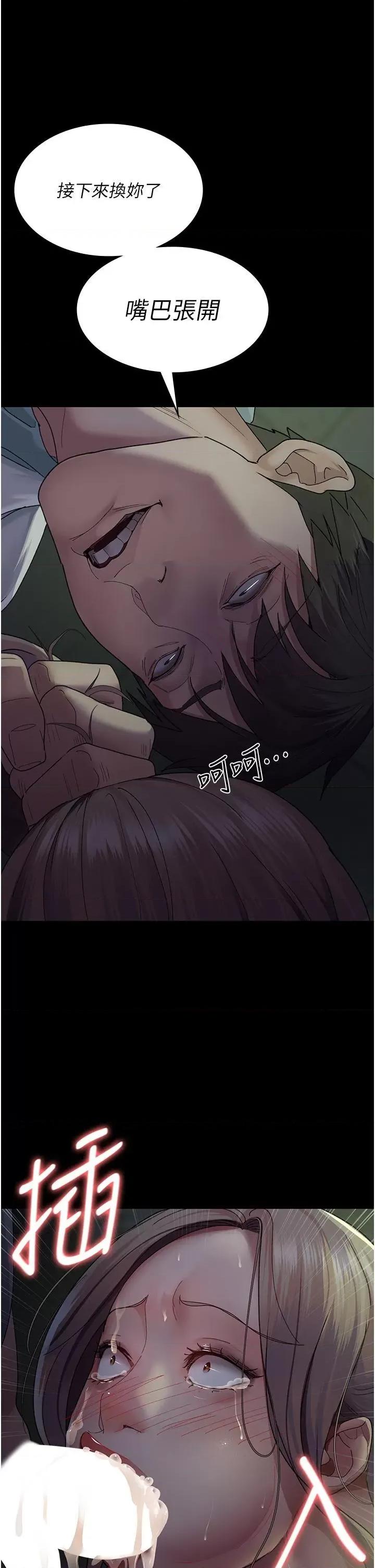 夜间诊疗室 夜间诊疗室第27话 被体液浸湿的快感 第25页