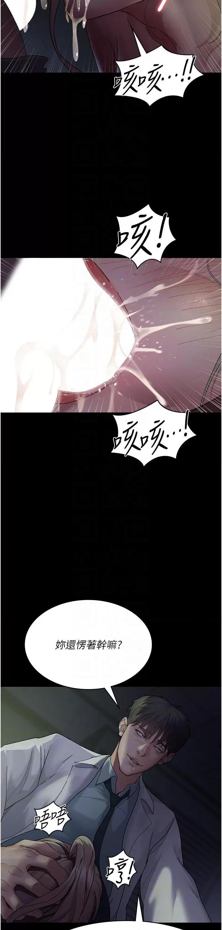 夜间诊疗室 夜间诊疗室第27话 被体液浸湿的快感 第26页
