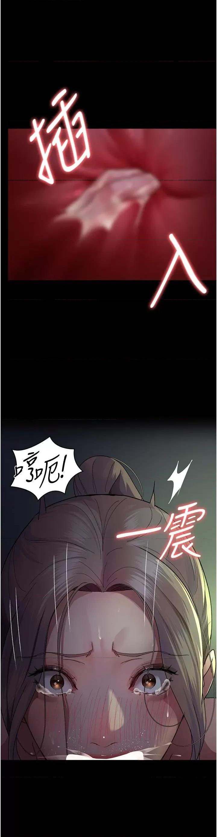 夜间诊疗室 夜间诊疗室第27话 被体液浸湿的快感 第33页