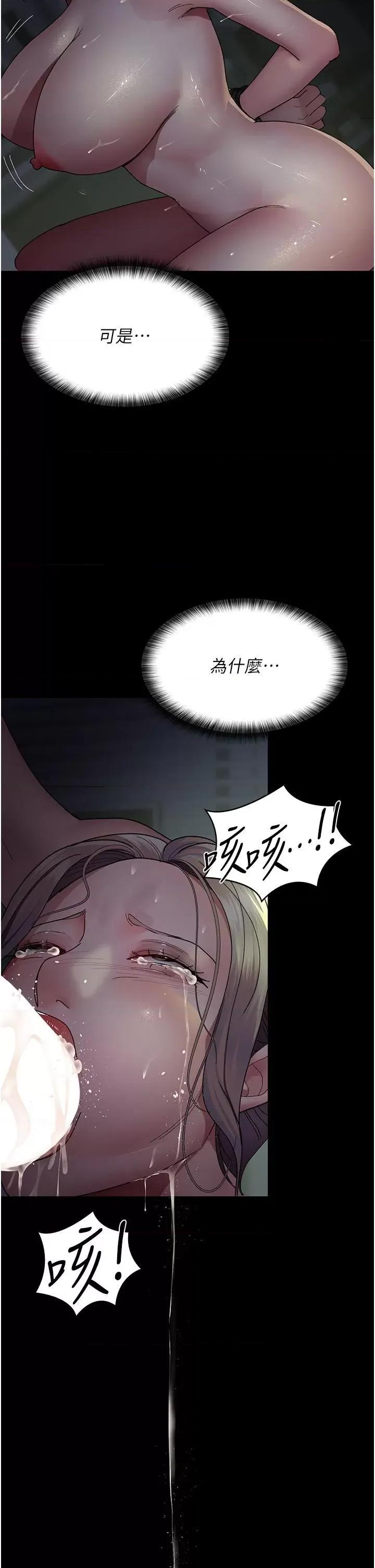 夜间诊疗室 夜间诊疗室第27话 被体液浸湿的快感 第35页