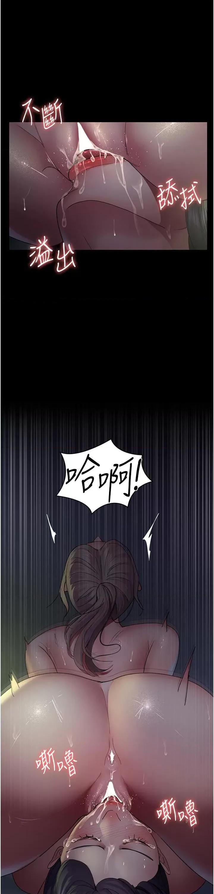 夜间诊疗室 夜间诊疗室第27话 被体液浸湿的快感 第39页