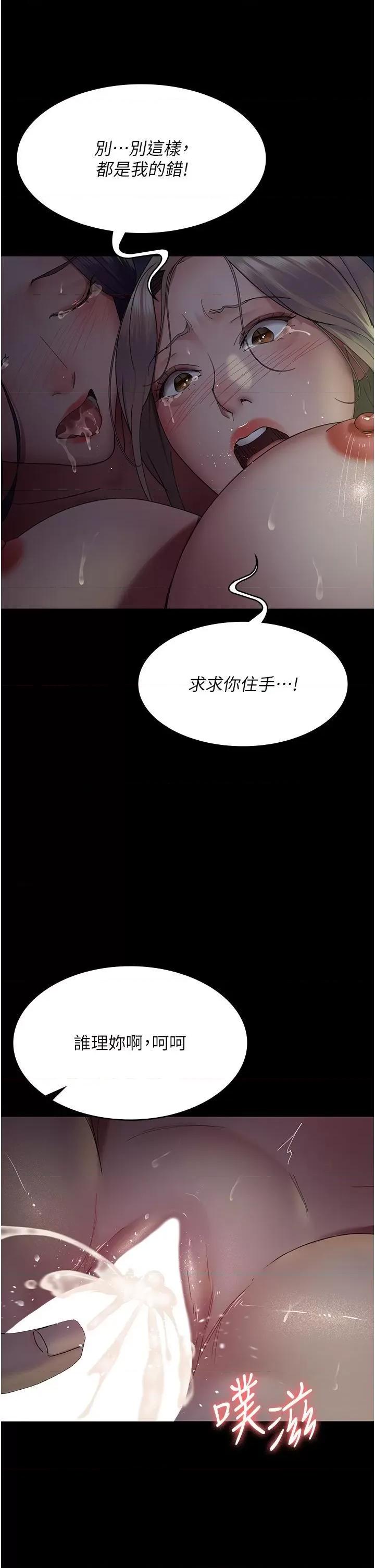 夜间诊疗室 夜间诊疗室第27话 被体液浸湿的快感 第43页