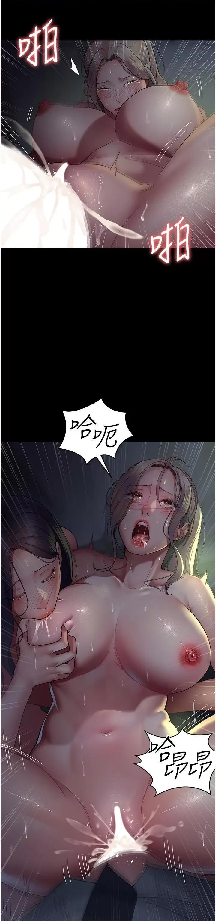 夜间诊疗室 夜间诊疗室第27话 被体液浸湿的快感 第45页