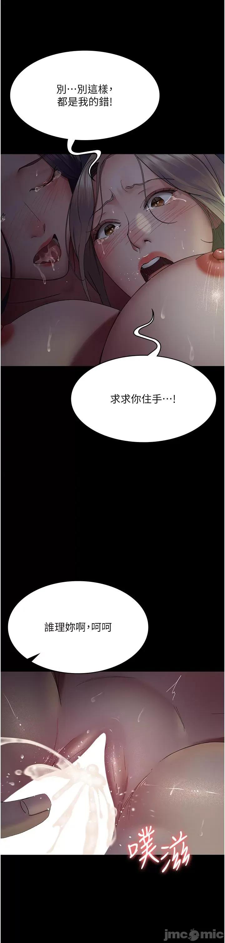 夜间诊疗室 夜间诊疗室-第28话-白衣天使高潮喷水秀 第1页