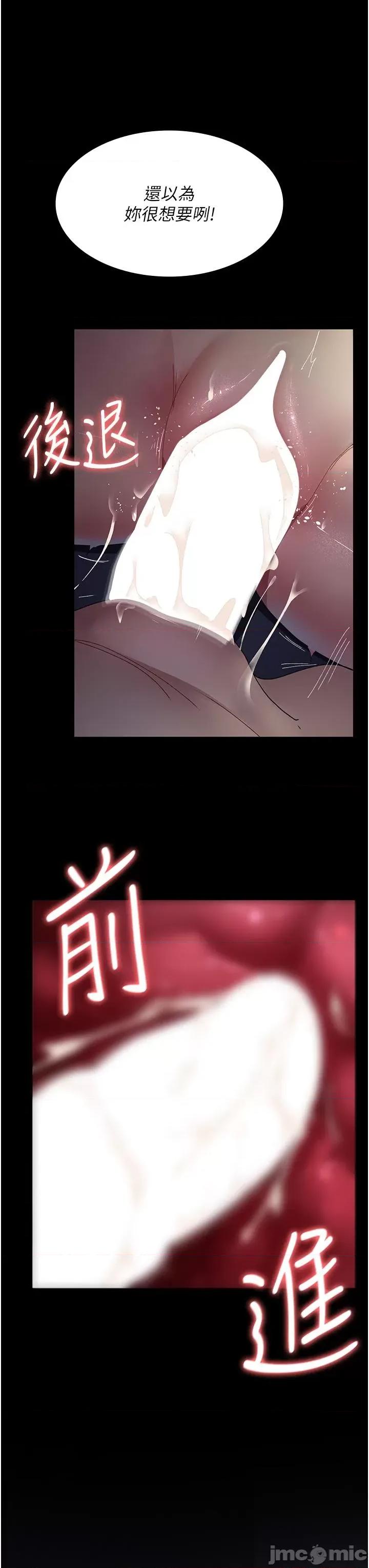 夜间诊疗室 夜间诊疗室-第28话-白衣天使高潮喷水秀 第7页