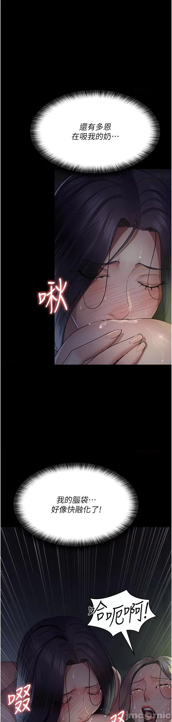 夜间诊疗室 夜间诊疗室-第28话-白衣天使高潮喷水秀 第11页