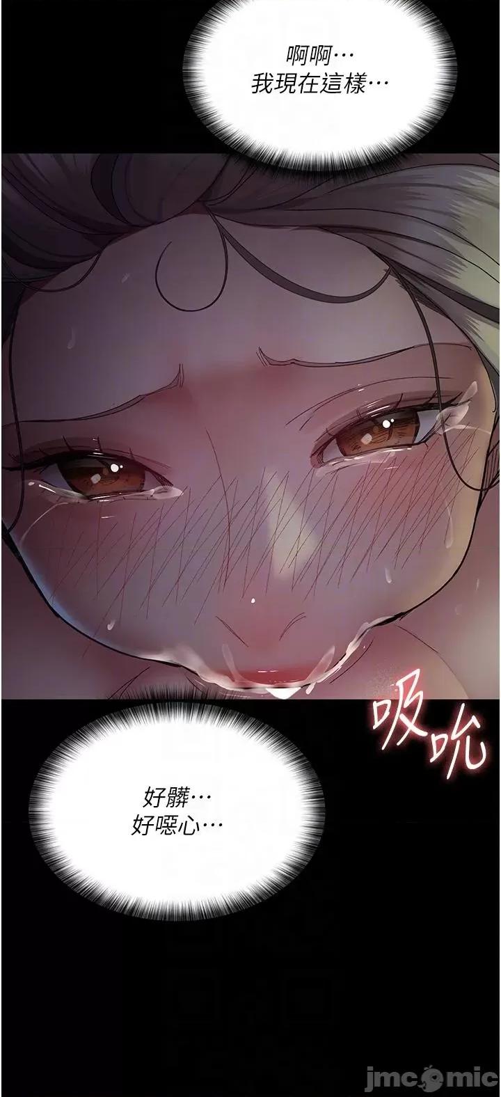 夜间诊疗室 夜间诊疗室-第28话-白衣天使高潮喷水秀 第26页