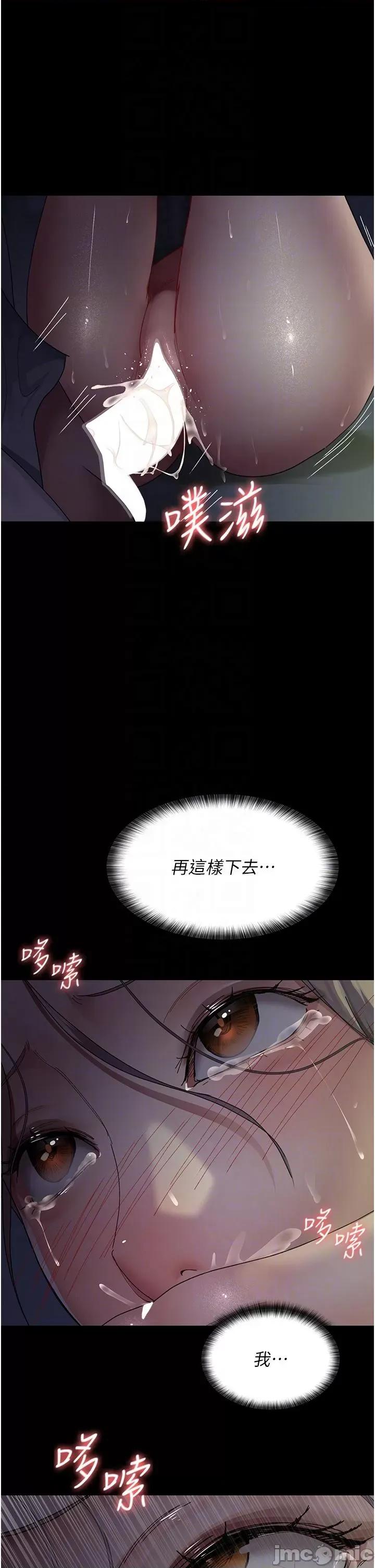 夜间诊疗室 夜间诊疗室-第28话-白衣天使高潮喷水秀 第28页