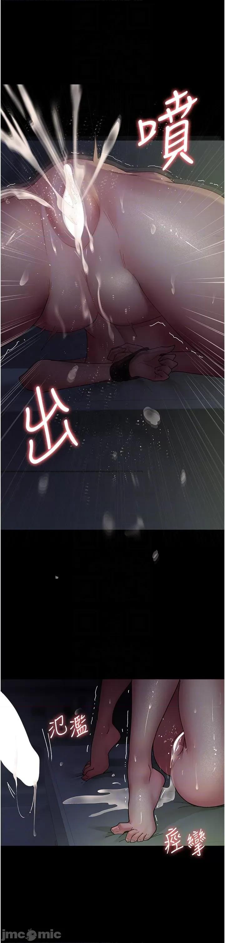 夜间诊疗室 夜间诊疗室-第28话-白衣天使高潮喷水秀 第30页