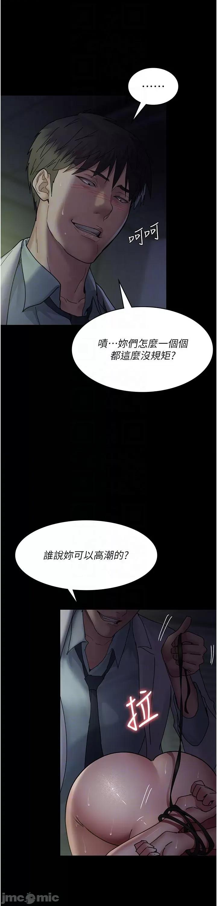夜间诊疗室 夜间诊疗室-第28话-白衣天使高潮喷水秀 第32页