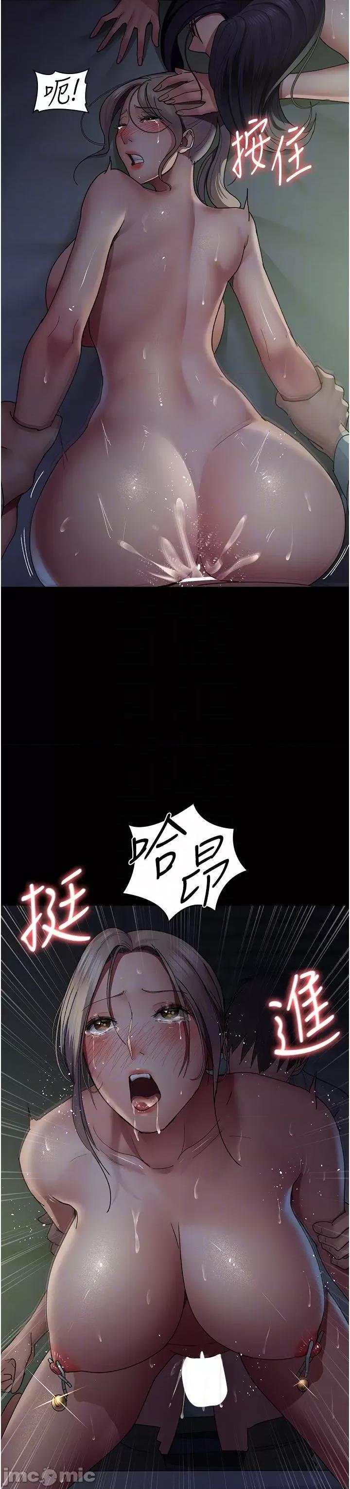 夜间诊疗室 夜间诊疗室-第28话-白衣天使高潮喷水秀 第34页