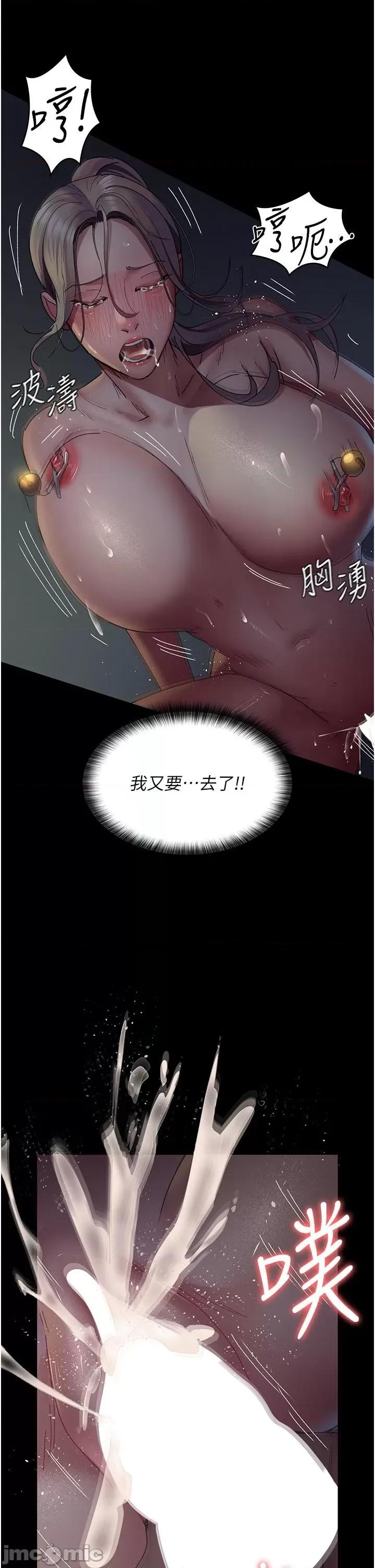 夜间诊疗室 夜间诊疗室-第28话-白衣天使高潮喷水秀 第37页