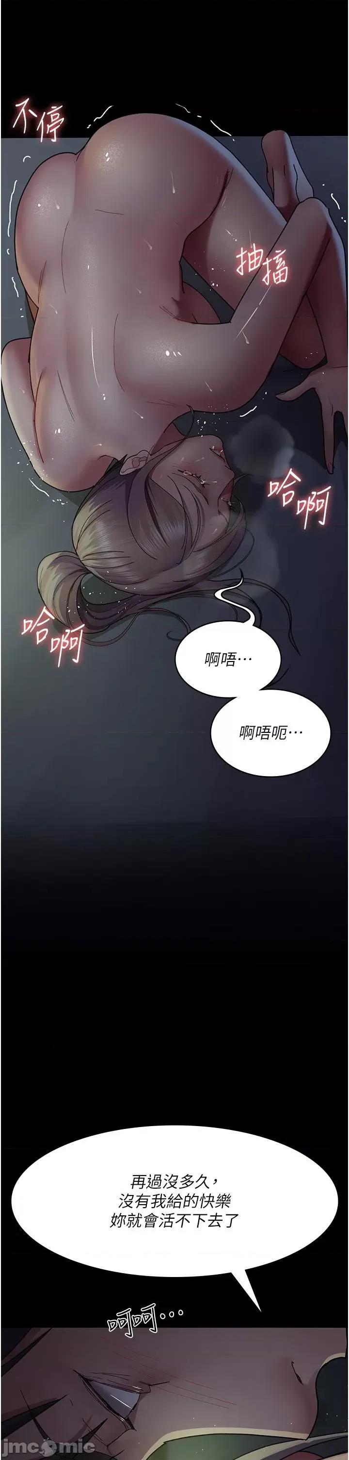夜间诊疗室 夜间诊疗室-第28话-白衣天使高潮喷水秀 第46页