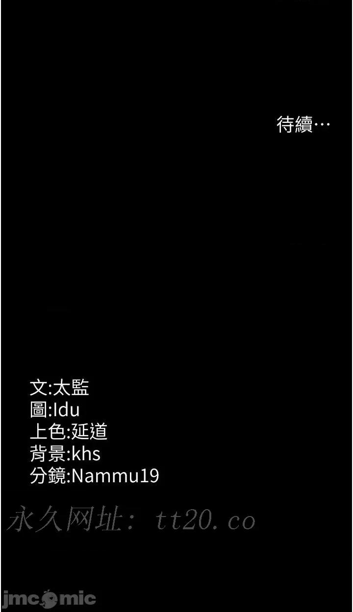 夜间诊疗室 夜间诊疗室-第28话-白衣天使高潮喷水秀 第49页