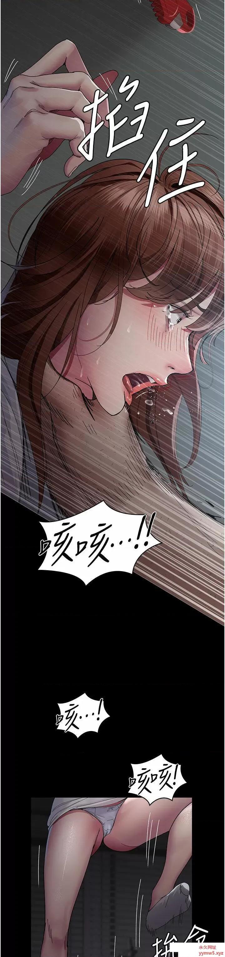 夜间诊疗室 夜间诊疗室第30话 灌满后门的人体极限Play 第3页