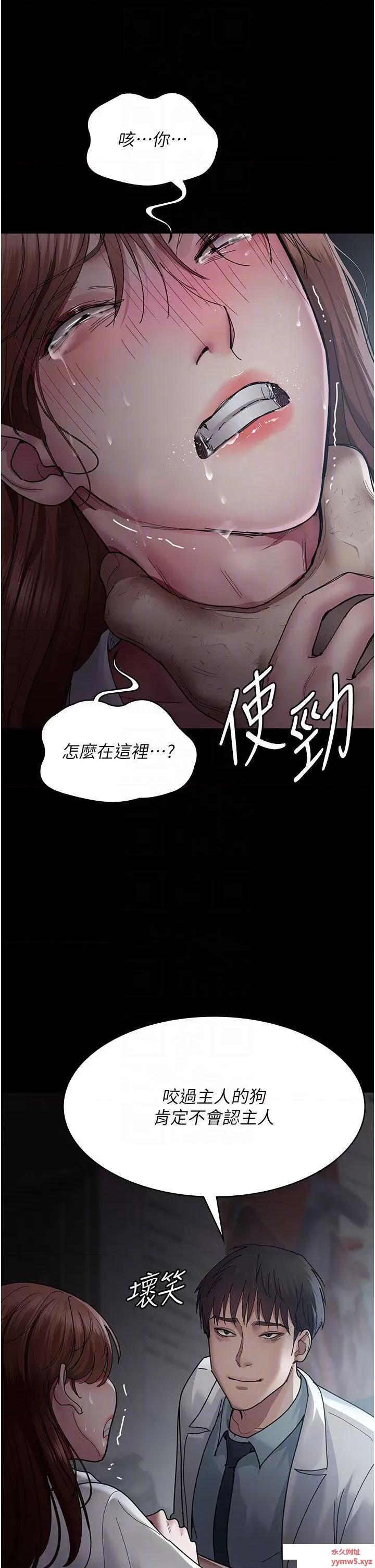 夜间诊疗室 夜间诊疗室第30话 灌满后门的人体极限Play 第6页
