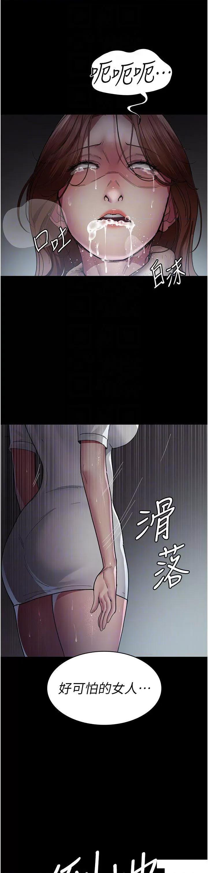 夜间诊疗室 夜间诊疗室第30话 灌满后门的人体极限Play 第10页