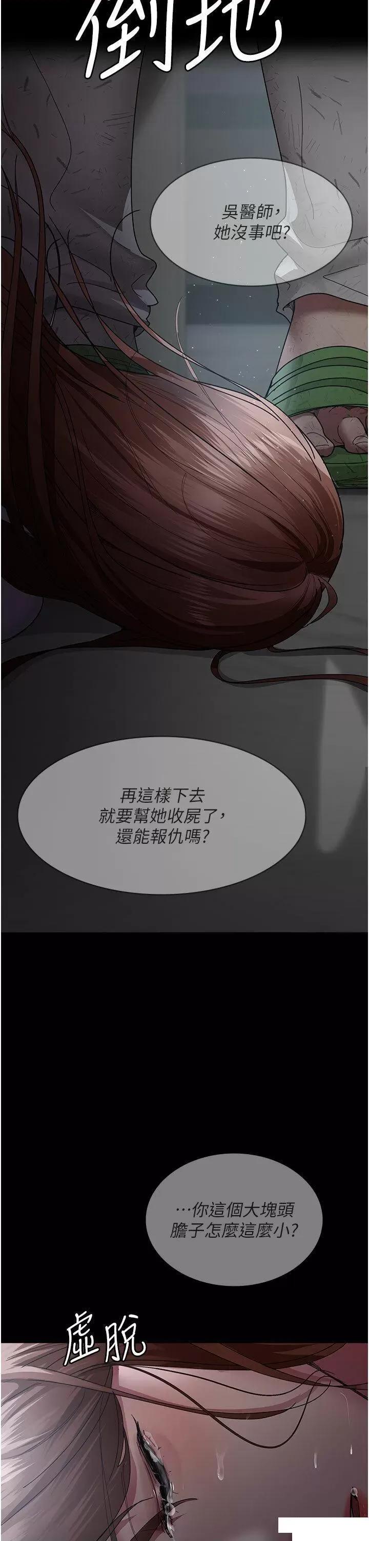 夜间诊疗室 夜间诊疗室第30话 灌满后门的人体极限Play 第11页