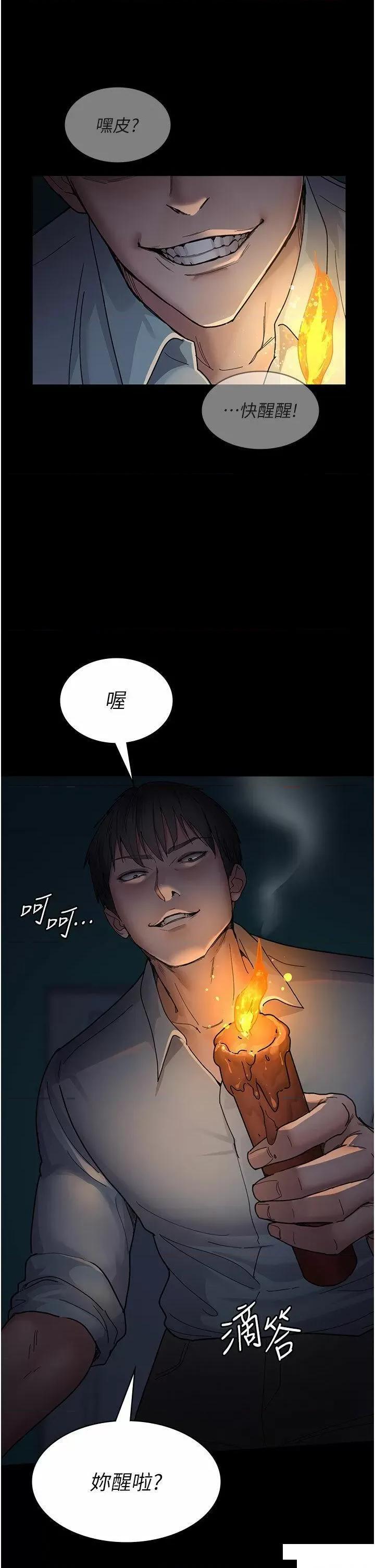 夜间诊疗室 夜间诊疗室第30话 灌满后门的人体极限Play 第16页