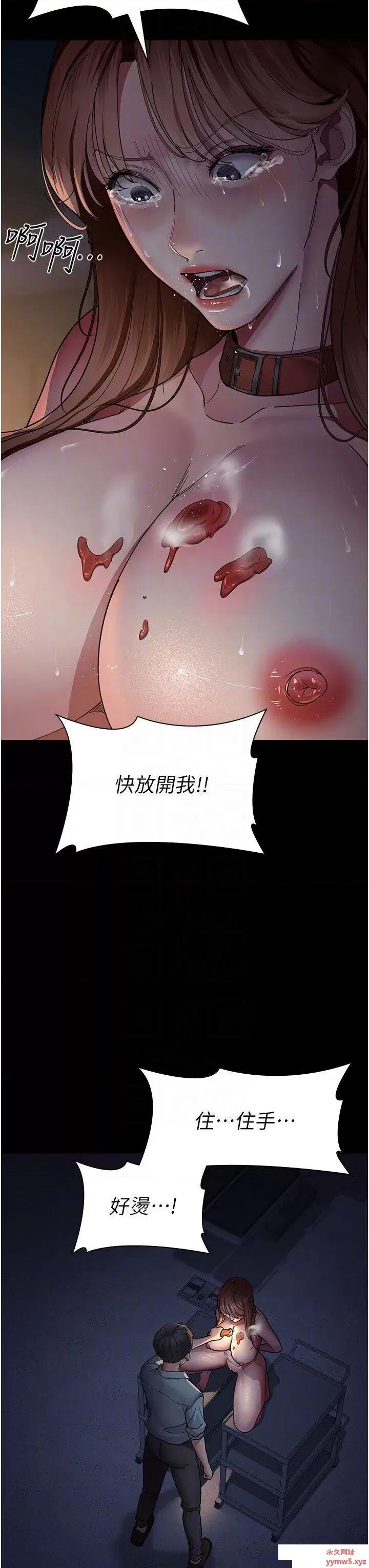 夜间诊疗室 夜间诊疗室第30话 灌满后门的人体极限Play 第18页