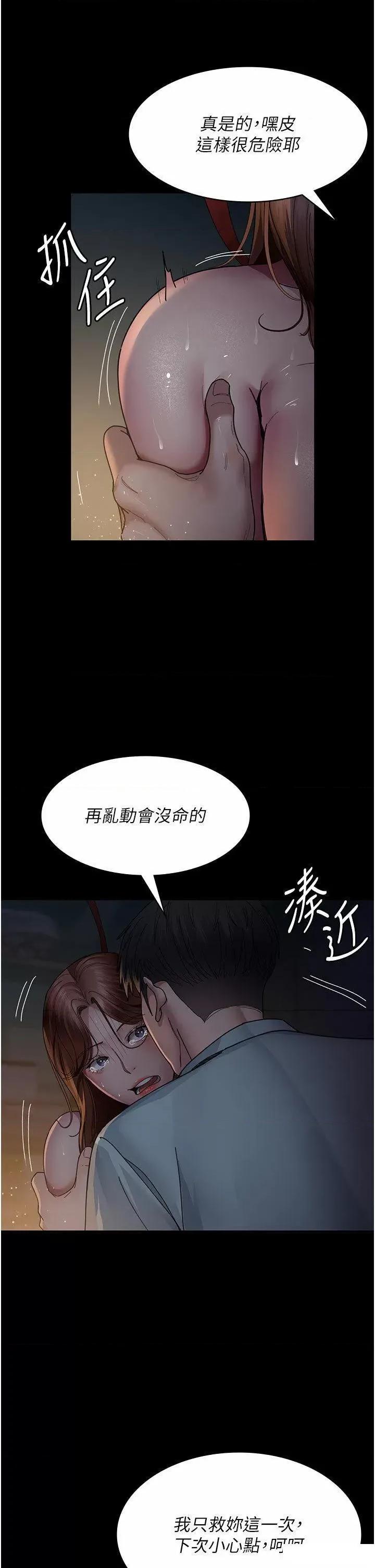 夜间诊疗室 夜间诊疗室第30话 灌满后门的人体极限Play 第23页