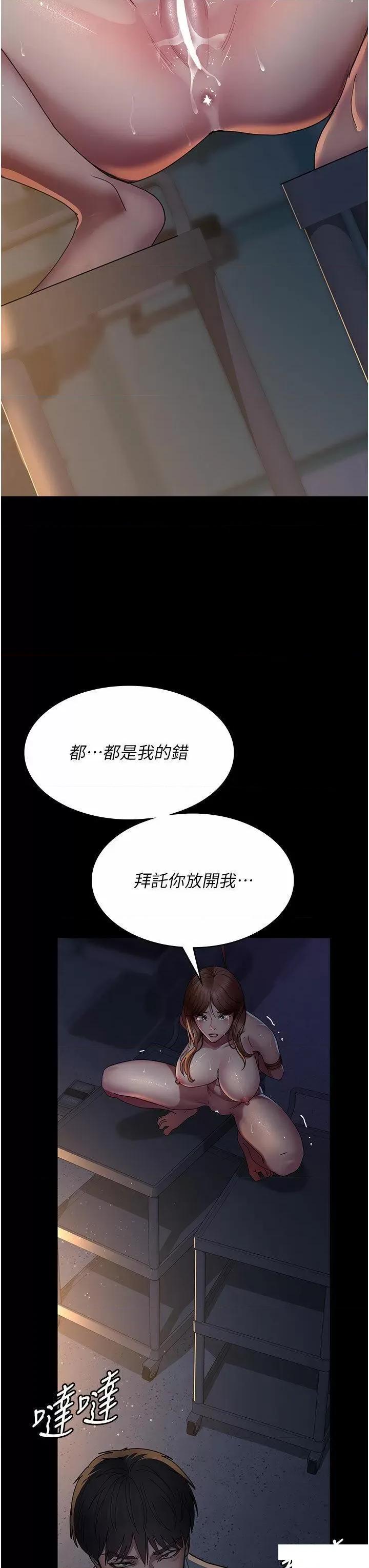夜间诊疗室 夜间诊疗室第30话 灌满后门的人体极限Play 第25页