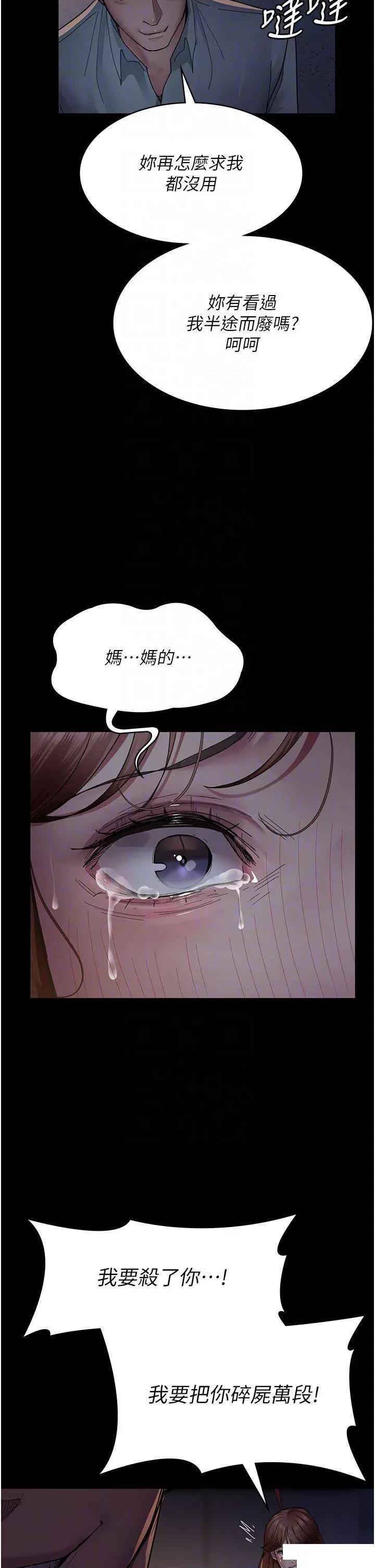 夜间诊疗室 夜间诊疗室第30话 灌满后门的人体极限Play 第26页