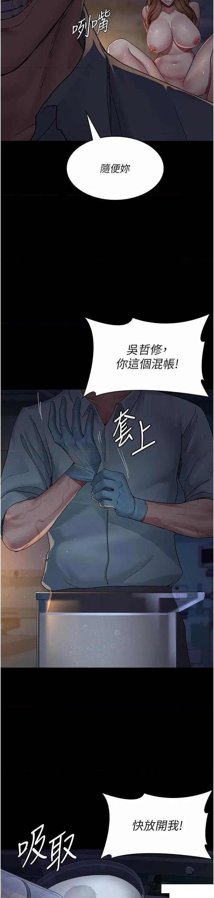 夜间诊疗室 夜间诊疗室第30话 灌满后门的人体极限Play 第27页
