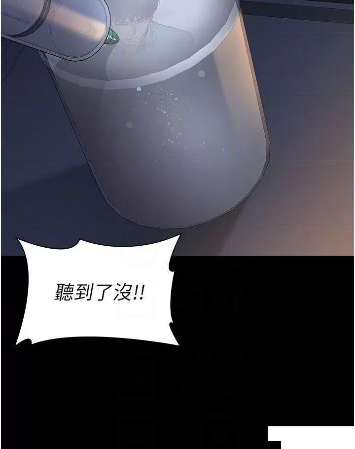 夜间诊疗室 夜间诊疗室第30话 灌满后门的人体极限Play 第28页