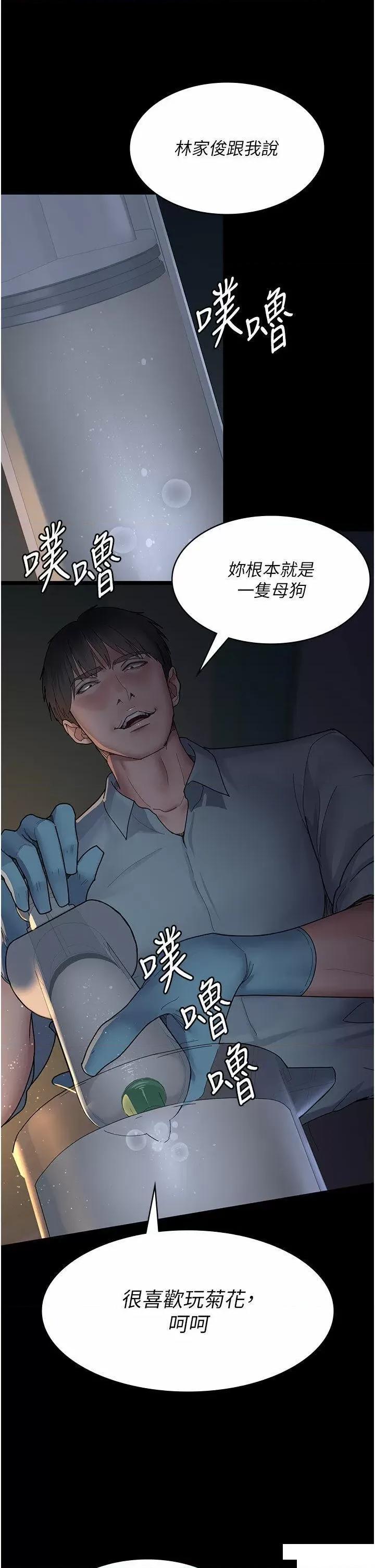夜间诊疗室 夜间诊疗室第30话 灌满后门的人体极限Play 第29页