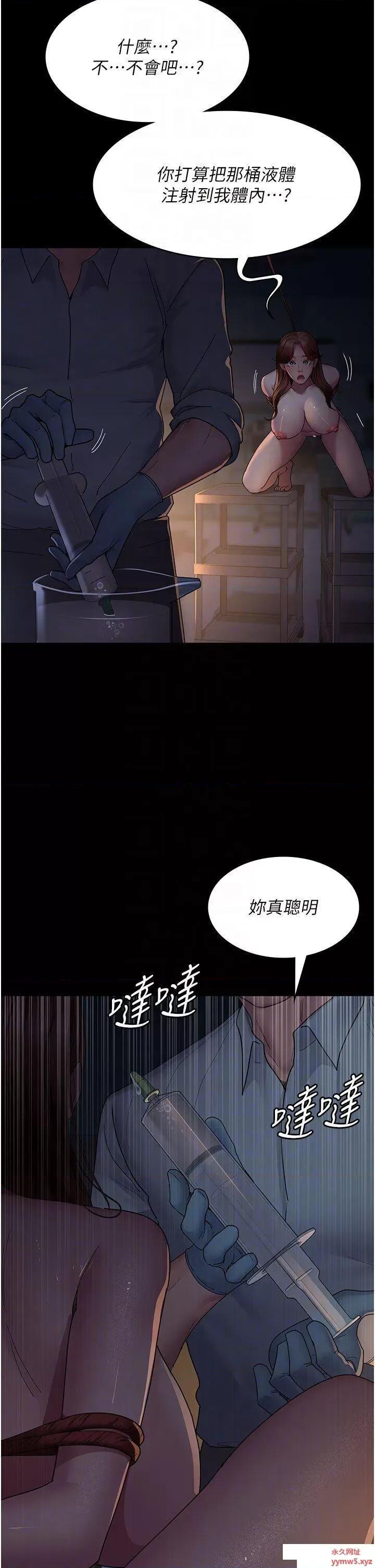 夜间诊疗室 夜间诊疗室第30话 灌满后门的人体极限Play 第30页