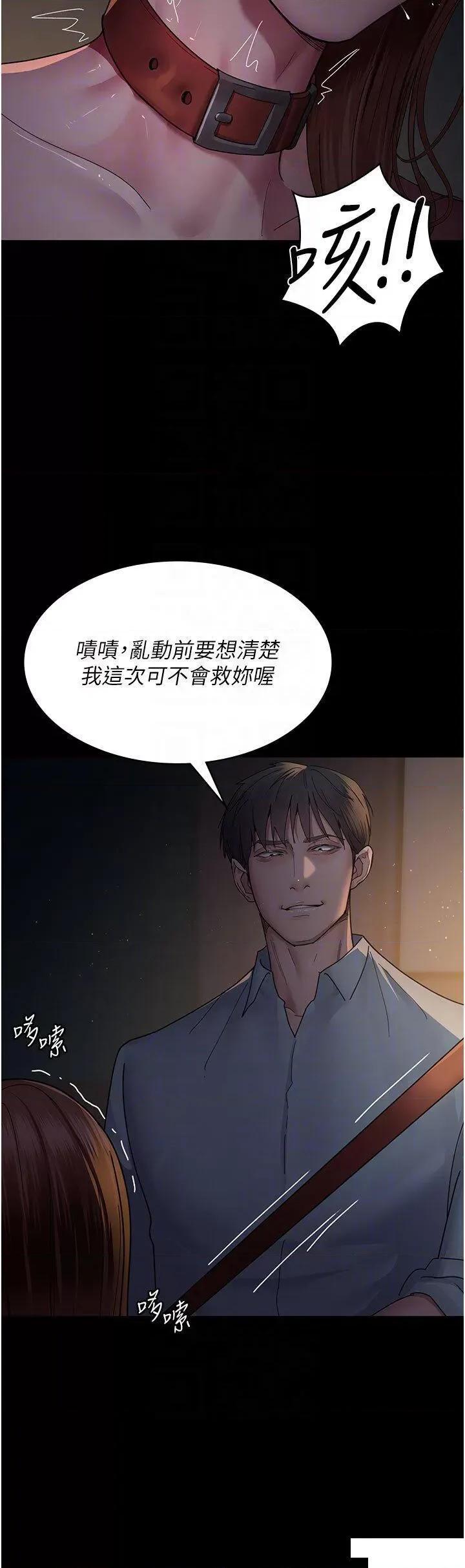 夜间诊疗室 夜间诊疗室第30话 灌满后门的人体极限Play 第32页