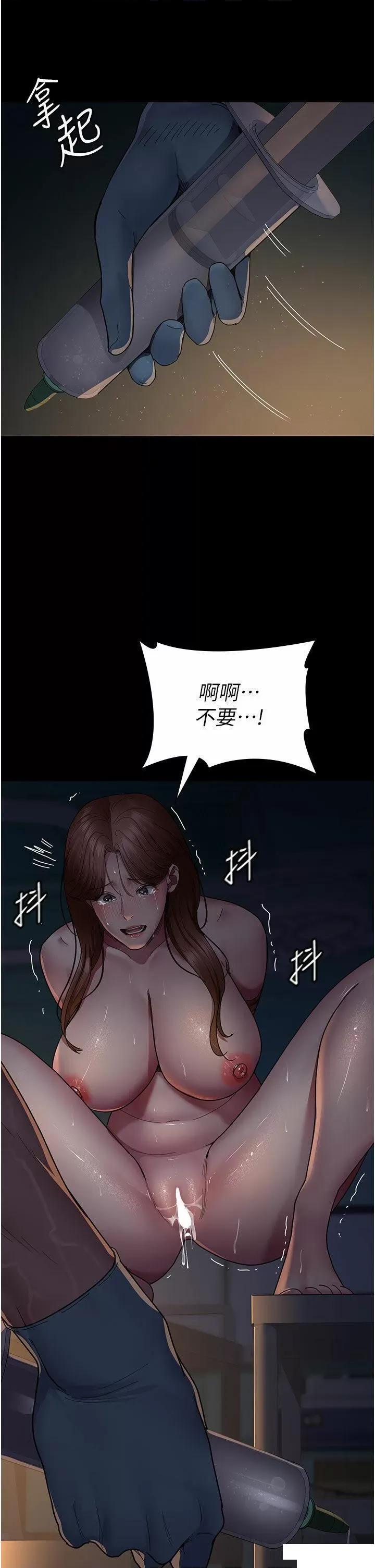 夜间诊疗室 夜间诊疗室第30话 灌满后门的人体极限Play 第33页