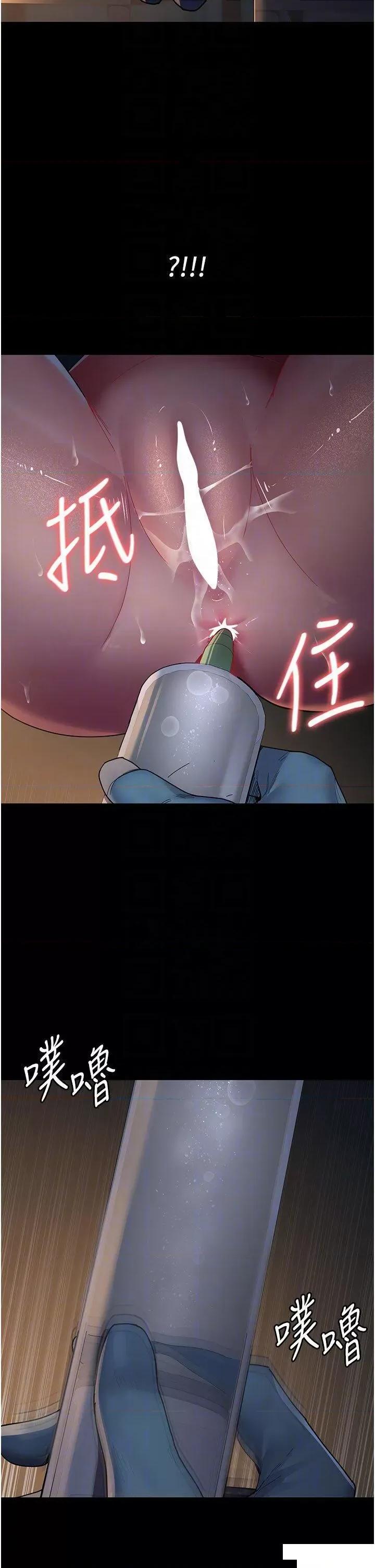 夜间诊疗室 夜间诊疗室第30话 灌满后门的人体极限Play 第34页